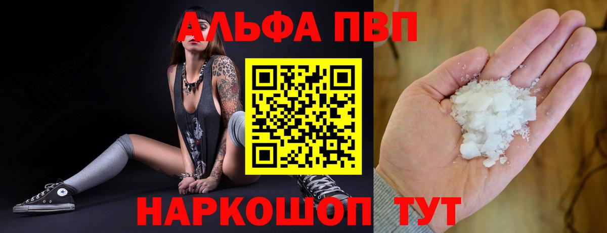 Гусь-Хрустальный  Alfa_PVP крисы CK  Вход с VPN  Альфа ПВП крисы CK 