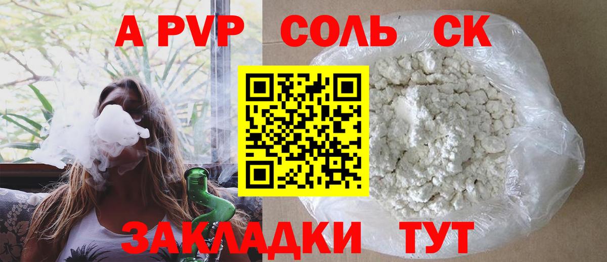 A PVP мука Гусь-Хрустальный