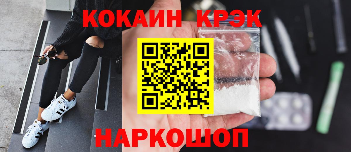 COCAIN 97%  Вход с VPN  Кокаин Колумбийский  Гусь-Хрустальный 