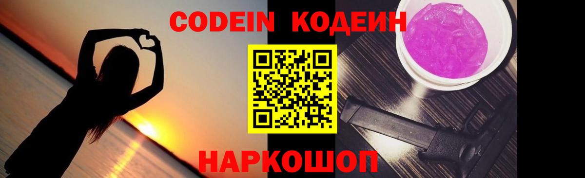 Гусь-Хрустальный  Кодеиновый сироп Lean напиток Lean (лин)  Вход с VPN 