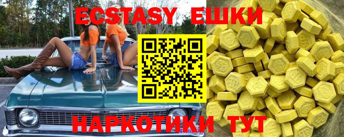 Гусь-Хрустальный  Ecstasy  ЭКСТАЗИ XTC  маркетплейс какой сайт  Ecstasy XTC  Вход с VPN 