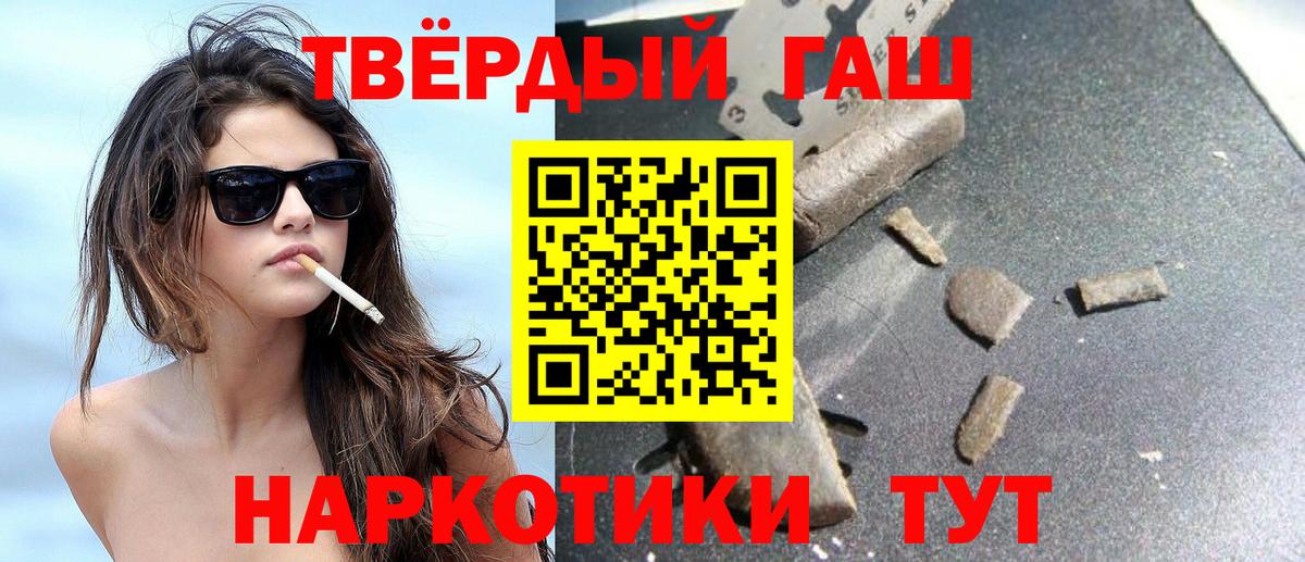 ГАШ хэш  наркошоп  Гашиш  Гусь-Хрустальный  ГАШИШ индика сатива  Вход с VPN 