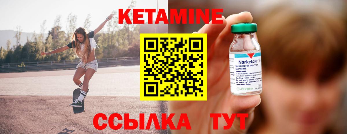 Кетамин ketamine  КЕТАМИН VHQ  Вход с VPN  Гусь-Хрустальный 