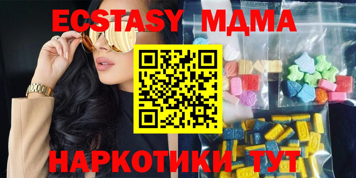 МДМА  МДМА молли  Вход с VPN  Гусь-Хрустальный 