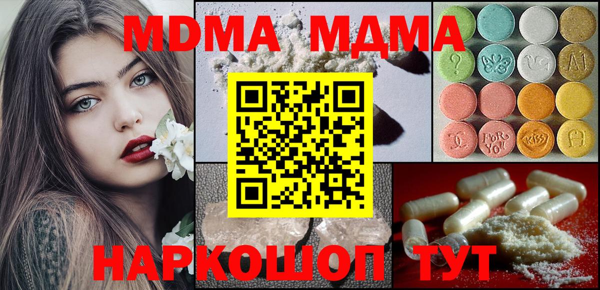 МДМА VHQ Гусь-Хрустальный