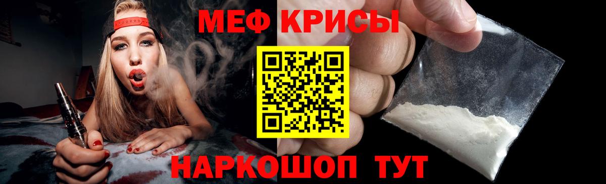 МЕФ кристаллы  Меф  Меф 4 MMC  OMG маркетплейс  Вход с VPN  Гусь-Хрустальный 