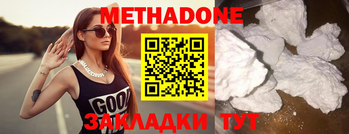 Гусь-Хрустальный  Метадон VHQ  Вход с VPN 