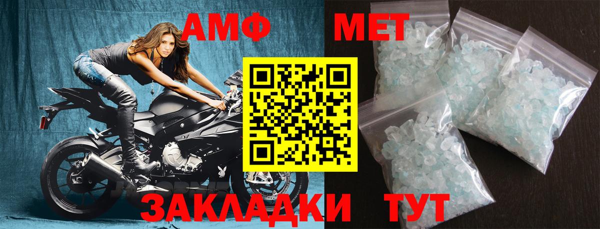 Метамфетамин кристалл  Метамфетамин кристалл  Гусь-Хрустальный  Вход с VPN 