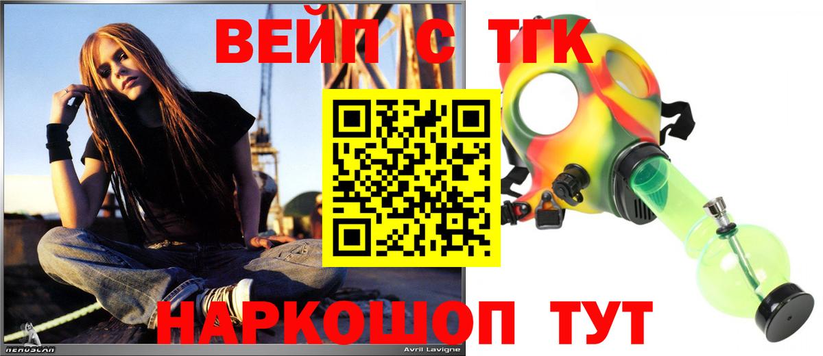 Гусь-Хрустальный  Дистиллят ТГК вейп с тгк  где купить наркоту  Дистиллят ТГК вейп  Вход с VPN 