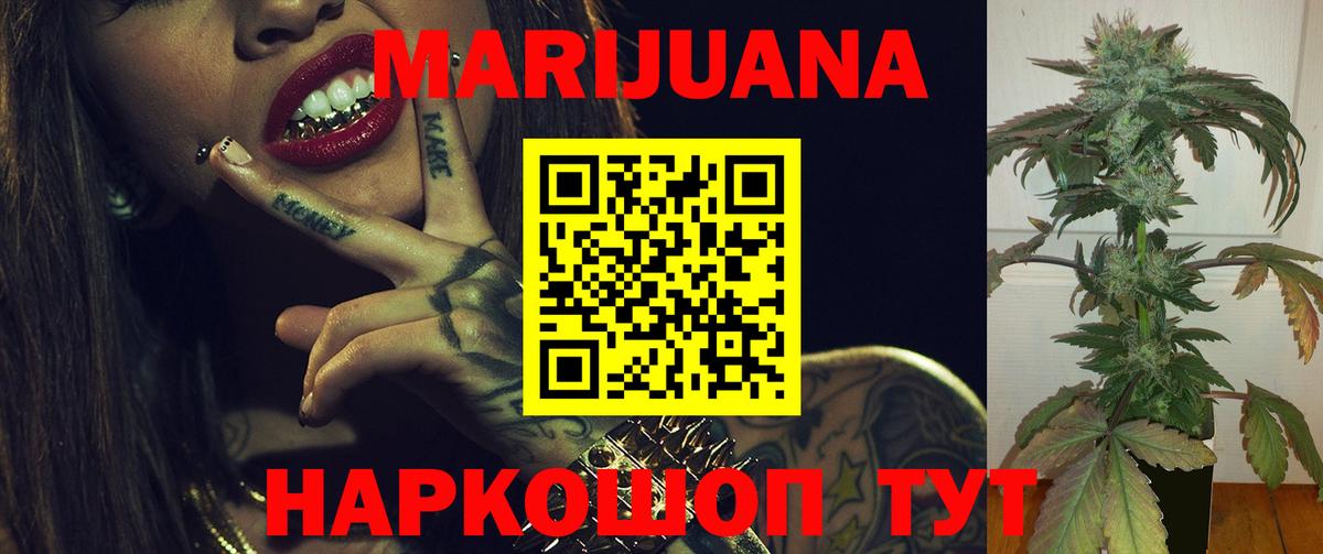 Канабис AK-47  Канабис White Widow  Гусь-Хрустальный  Вход с VPN 